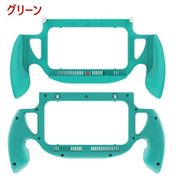 ニンテンドースイッチライト カバー  グリップ スイッチカバー スタンド ケース