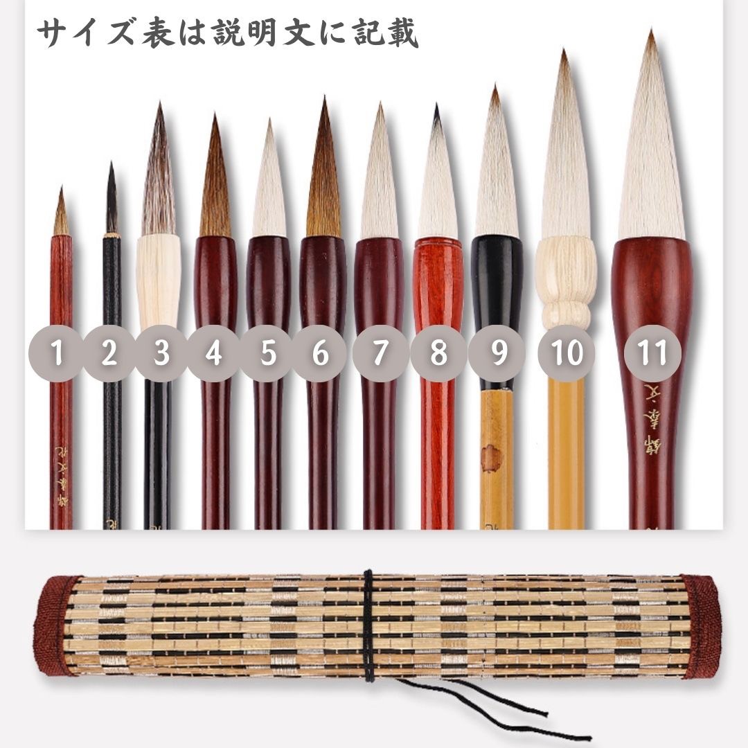 新品 大人気商品  在庫限り】書道 筆 ケース 練習用 11本セット 和風雅書筆セット 全巻セット