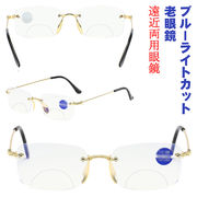 遠近両用メガネ 老眼鏡 遠近両用眼鏡 遠近両用 ブルーライトカット PCメガネ 軽量 度付