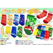 バラエティ靴下
