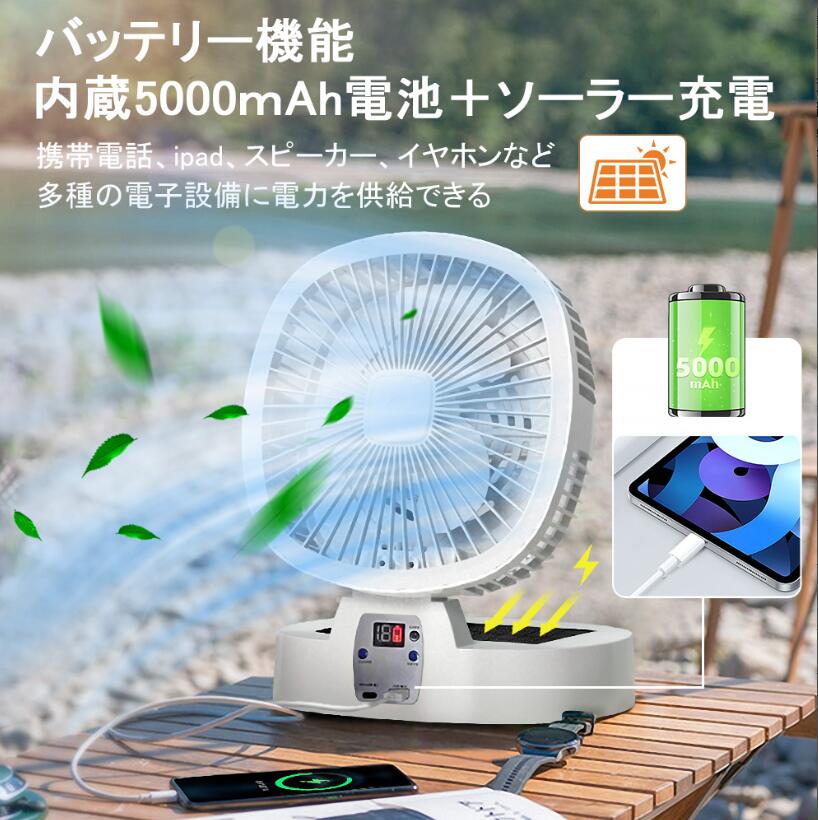楽天市場】キャンプ 扇風機 ソーラー扇風機 ランタン充電式