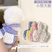 夏 小型犬服 ペット服 カラフル ポップコーン素材 可愛い ピンク 犬服 ワンちゃん