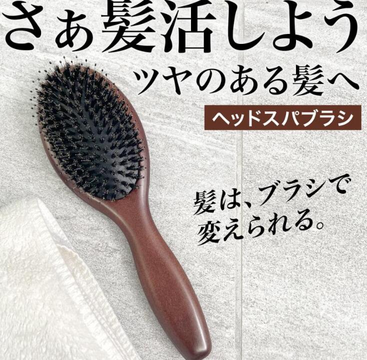 ヘアブラシ 頭皮マッサージ ヘアケア パドルブラシ ヘッドスパブラシ 艶髪 髪質改善 美髪ケア クシ くし 櫛