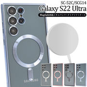 スマホケース ハンドメイド パーツ Galaxy S22 Ultra SC-52C/SCG14用MagSafe対応クリアソフトケース