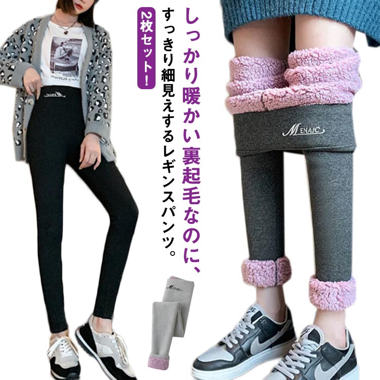 Mサイズ 裏起毛パンツ スキニー レギンス モコモコ 秋冬 タイツ