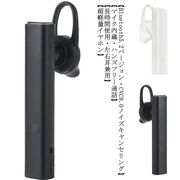 【送料無料】ワイヤレス イヤホン Bluetooth5.2 片耳 ヘッドホン 高音質 大容