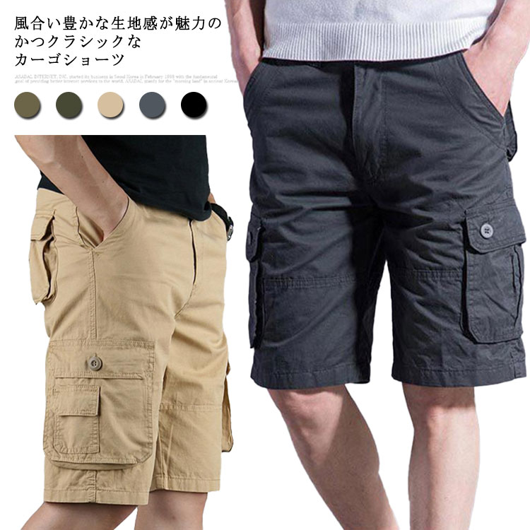 【送料無料】カーゴパンツ S-9L 短パン ハーフパンツ メンズ 大人 ゆったり ポケット
