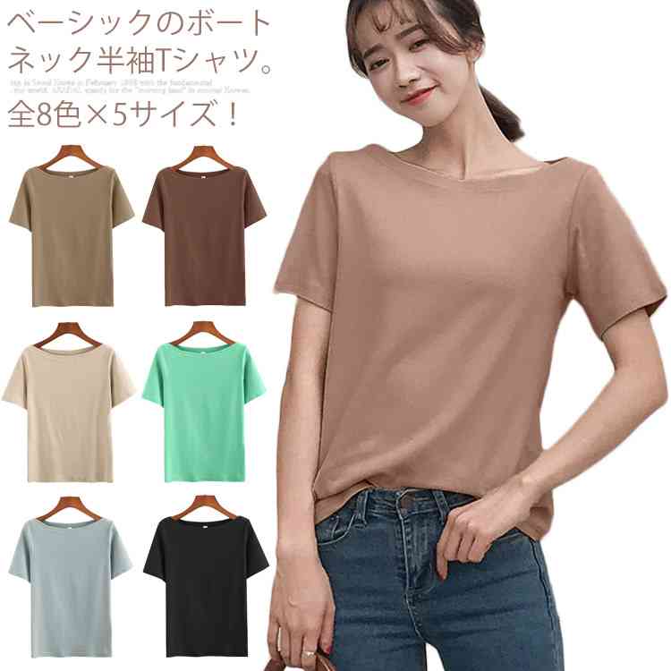 全8色×5サイズ！Tシャツ レディース トップス 半袖 カットソー 無地Tシャツ 透けない