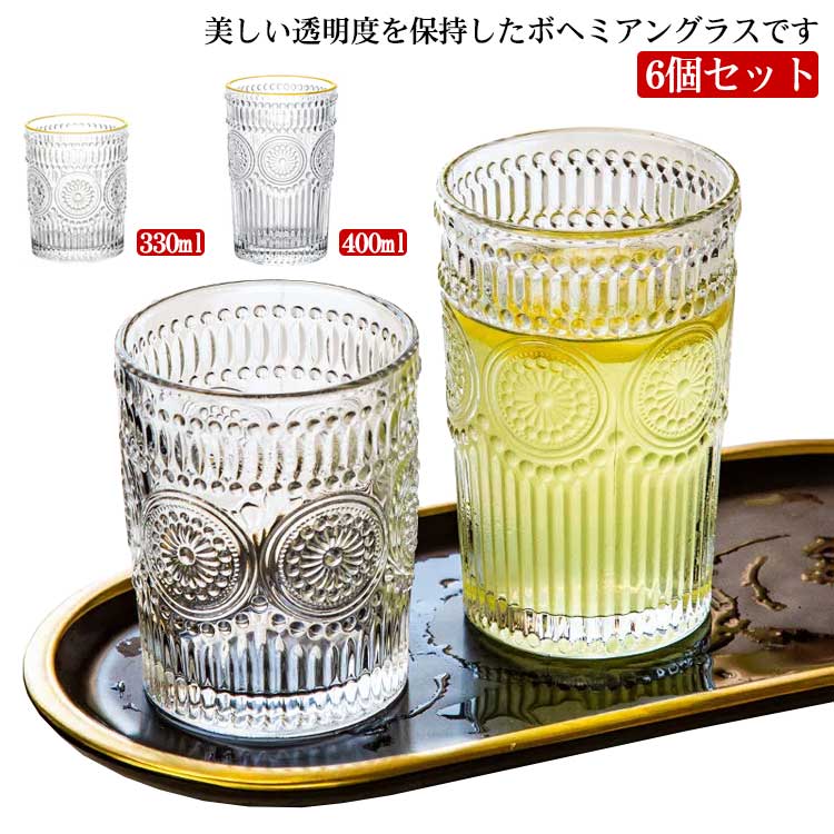 ボヘミアガラス グラス チェコ 細密画 酒器 ぐい呑み ガラス杯 酒杯 グラス 悩ましい