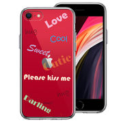 iPhoneSE(第3 第2世代) ハイブリッド クリア ケース Love sweet hug cutie 文字 デザイン