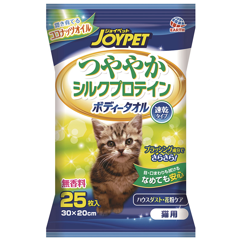 ［アース・ペット］つややかシルクプロテイン ボディータオル 猫用 25枚