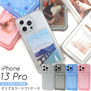 iPhone 13Pro用背面カード収納ポケット付きクリアカラーソフトケース