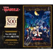 「パズル」マッシュル-MASHLE-　300-3050 イーストン魔法学校