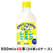☆〇 サントリー クラフトボス レモンミルク 500ml PET ×48本 (24本×2ケース)  48898