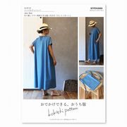 【パターン】 KIYOHARA kokochi fabric シンプルアッパッパ 型紙 2023新作