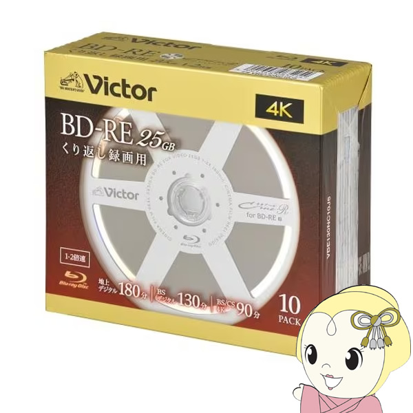Victor JVCケンウッド ビデオ用 25GB 2倍速 繰り返し録画用BD-RE 10枚パック 130分 VBE130NC10J5