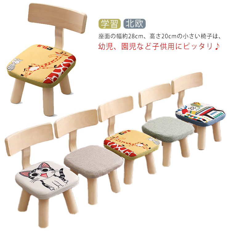 子供椅子 キッズチェア ローチェア 木製チェア 子供用椅子 ロータイプ 小さい 低い キッ