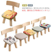 子供椅子 キッズチェア ローチェア 木製チェア 子供用椅子 ロータイプ 小さい 低い キッ