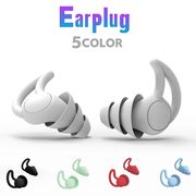 耳栓 第3層構造 ノイズキャンセル 睡眠 騒音 選べる5色カラー 遮音 高性能 大人用