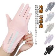 アームカバー UV手袋 運転用手袋 接触冷感 UVカット手袋 ショート スマホ対応 5本指