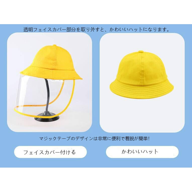 マスク 花粉症 帽子 子供用 uvカット マジックテープ ハット 5～12歳 全保護帽子 つば広