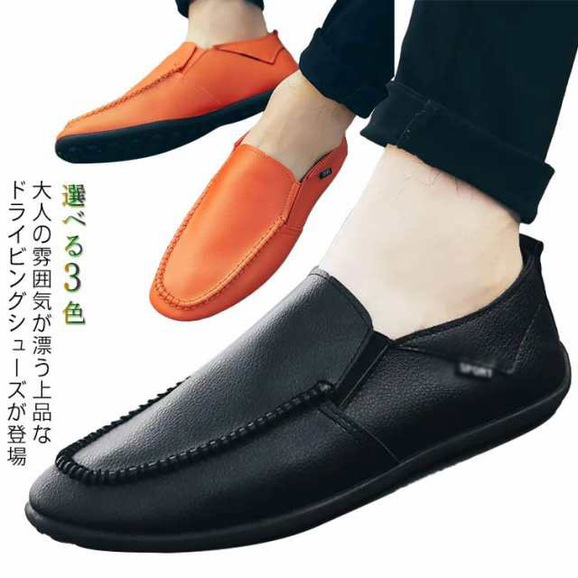 ローファー メンズ スリッポン 革靴 男性 紳士靴 通気 柔らかい 歩きやすい カジュアル