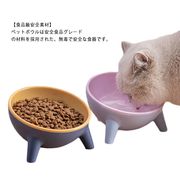 猫 フードボール かわいい 傾斜 猫用 ねこ エサ入れ 子猫 ご飯 皿 スタンド 脚付 餌