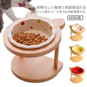 フードボウル ペット食器 陶器 スタンド付き 木製 犬猫用 餌入れ 水入れ 水飲みボウル