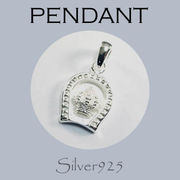 ペンダント-6 / 4169-1744 ◆ Silver925 シルバー ペンダント 馬蹄 & 王冠 N-701