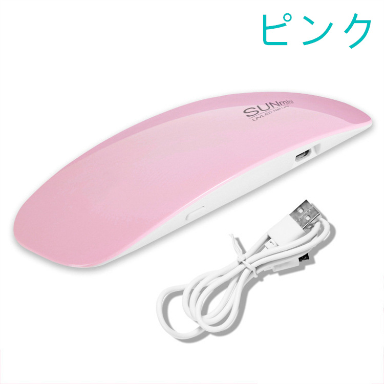 安いのに高く見える UVライト 小型ネイルライト 手持ちLEDネイル