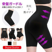 ハ骨盤ガードル ハイウエスト ガードル 補正下着 スリム 細見せ 産後 ダイエットシェイプアップ 履くだけ
