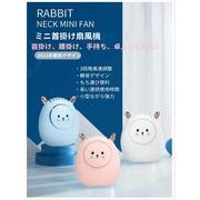 首掛け扇風機 首掛け/卓上/手持ち 3段階風速調整 携帯扇風機　ネッククーラー 腰掛け
