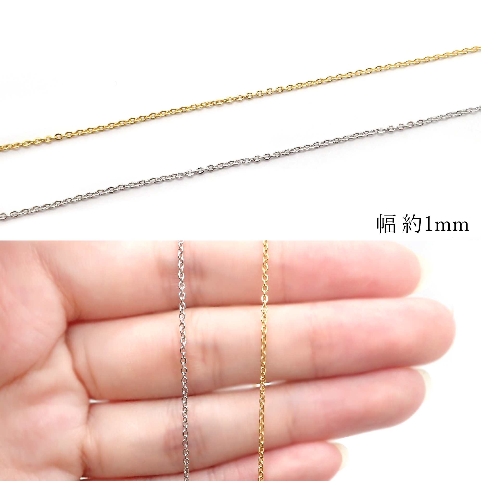 約22cm ゴールド／シルバー】ブレスレットチェーン スライド
