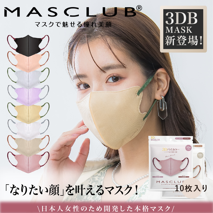 不織布マスク 10枚入×8袋セット mask - 救急