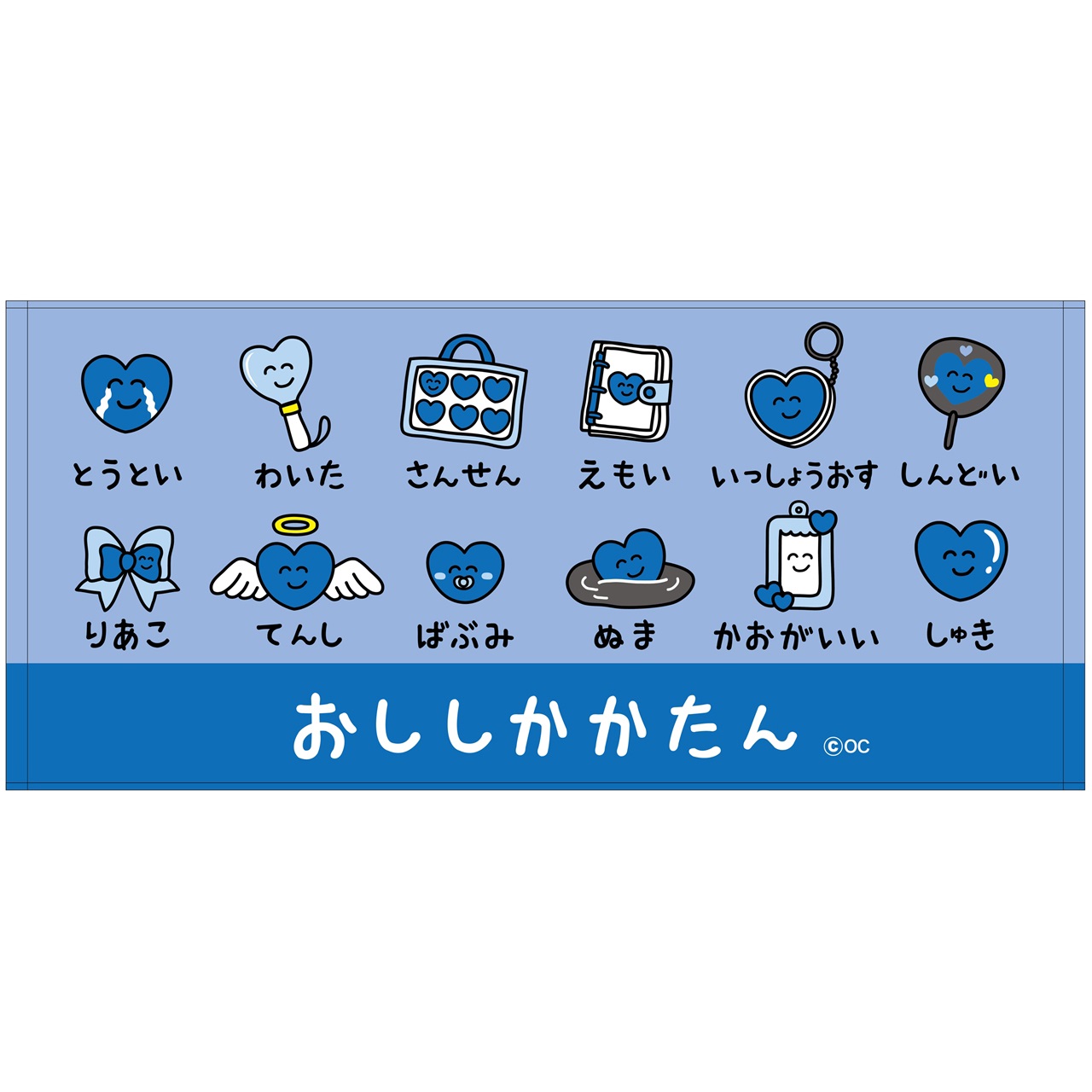 おしかつだ！おえかきさんフェイスタオル あお | 卸売・ 問屋・仕入れ