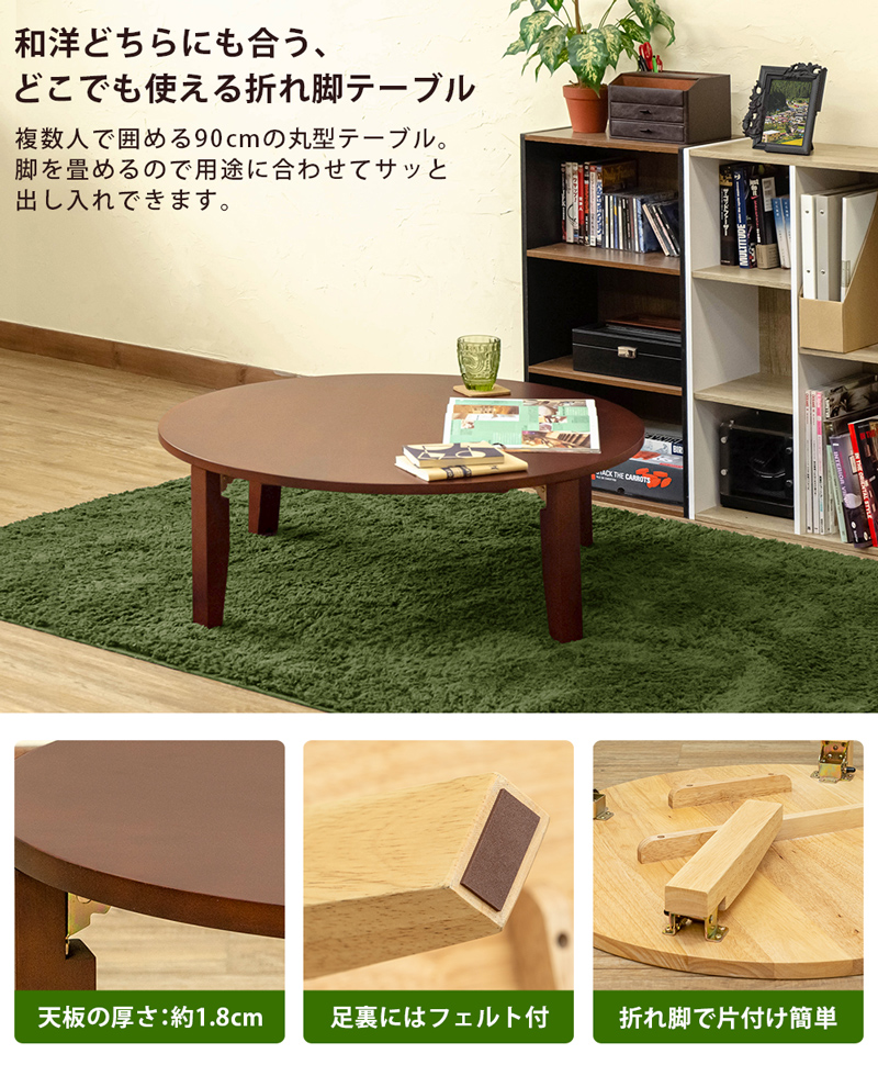 【離島配送不可】NEW　ラウンドテーブル　90φ　DBR/NA/WW 佐川・離島発送不可】NEW ラウンドテーブル 90φ DBR/NA/WW