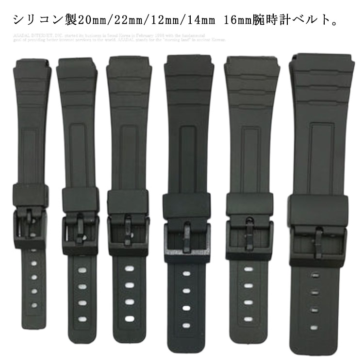 ベルト交換 シリコン バネ棒・交換工具付 16mm ラバーベルト 時計