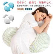 妊婦枕 背もたれ枕 抱き枕 腰枕 授乳クション 快眠グッズ マタニティ 多機能 調節可能