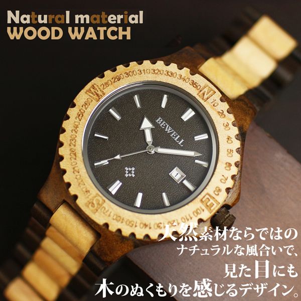 日本製ムーブメント 天然素材 木製腕時計 日付機能 47mmビッグケース WDW012-03 メンズ腕時計