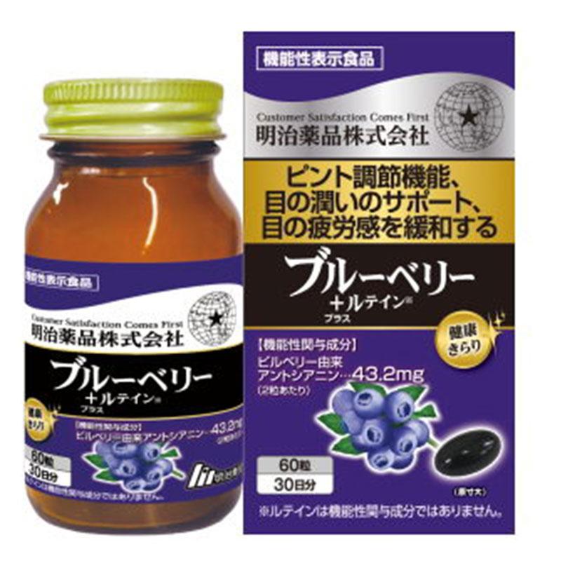 ★海外大人気★明治薬品  機能性表示食品ブルーベリー＋ルテイン 60粒