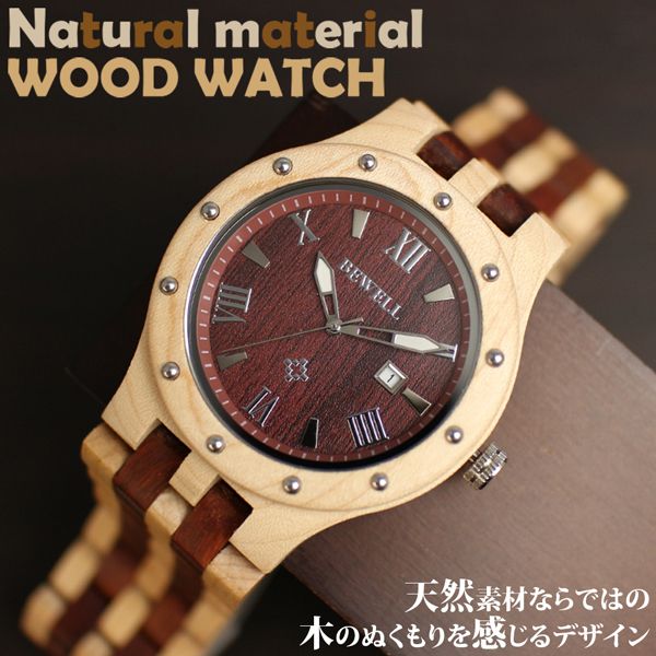 天然素材 木製腕時計 日付カレンダー 軽い 軽量  WDW018-02 メンズ腕時計