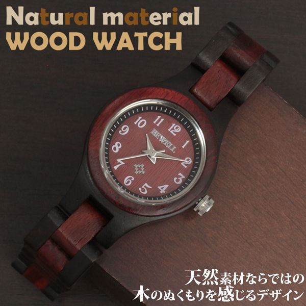 天然素材 木製腕時計 軽い 軽量 26mmケース WDW022-03 レディース腕時計