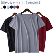 【2枚組】 【送料無料】 半袖 Tシャツ メンズ 吸汗速乾 接触冷感 UVカット Vネック