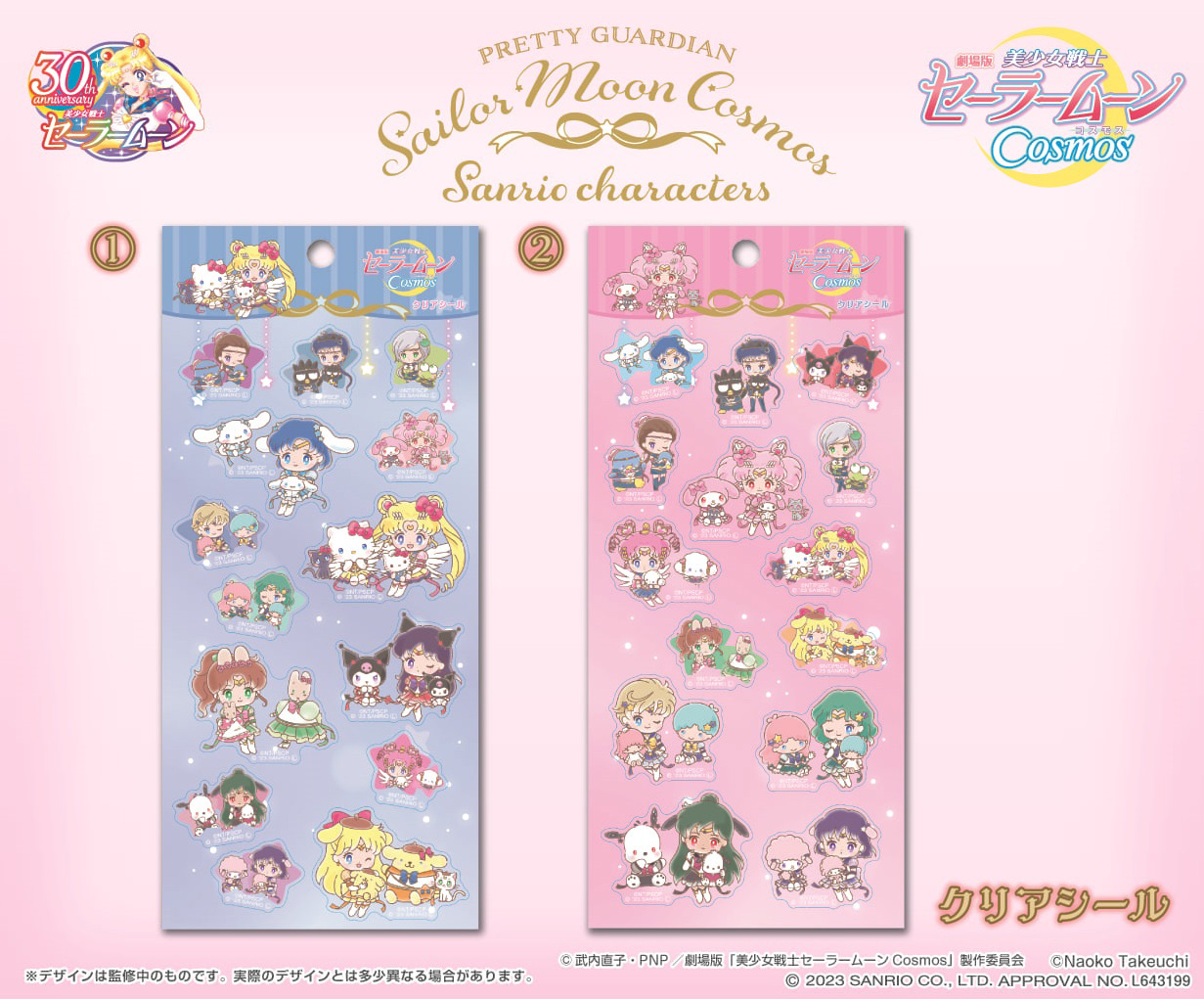 セーラームーン ドレッサー おしゃべりキュートドレッサー