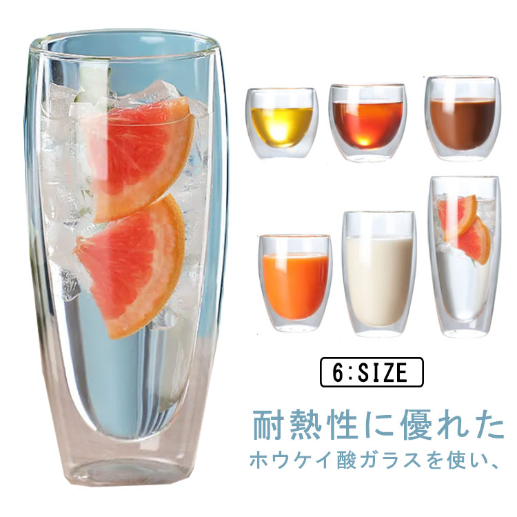 7サイズ選べる 耐熱ガラス ガラス コップ クリア 透明 食器 二重