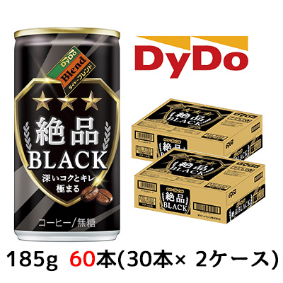 ☆〇 ダイドーブレンド 絶品ブラック 185g 缶 ×60本 (30本×2ケース)  41059