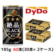 ☆〇 ダイドーブレンド 絶品ブラック 185g 缶 ×60本 (30本×2ケース)  41059