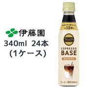 ☆伊藤園 TULLY‘S COFFEE エスプレッソ ベース 甘さひかえめ 340ml PET ×24本 (1ケース)  43265