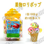 【100本入】果物ロリポップ 10g/本 フルーツ味ロリポップ  個別包装