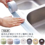 2本セット 防カビテープ 防水テープ 強粘着 キッチン トイレ コーナー 洗面所 汚れ防止